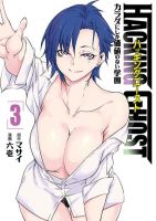 Hacking Ghost ~Karada ni Shika Kachi no Nai Gakuen - Manga, Action, Adult, Comedy, Harem, School Life, Seinen, Supernatural